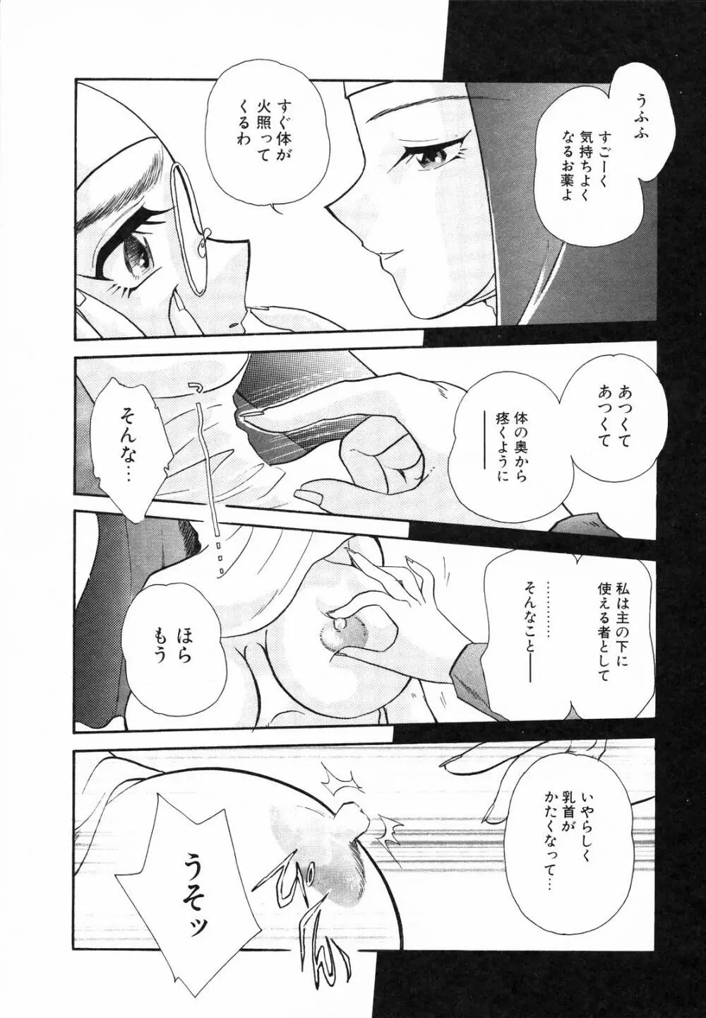 聖乳 Page.65