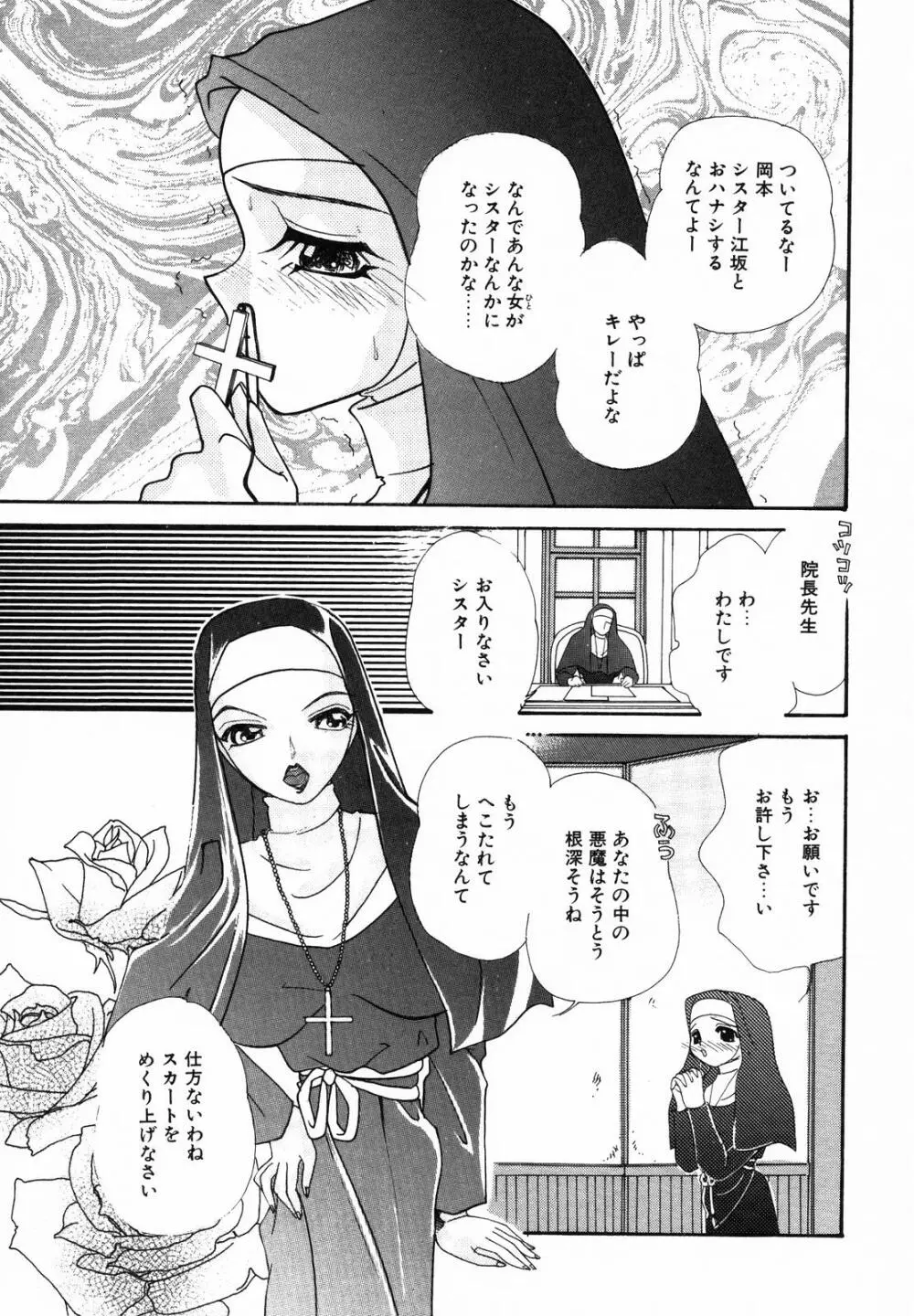 聖乳 Page.7