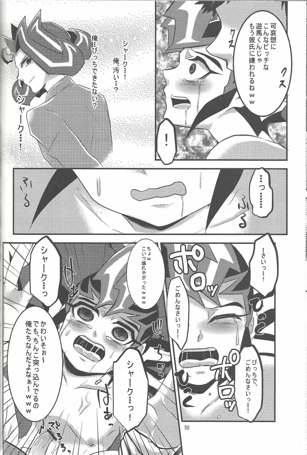 ぶっとび♥ Page.45