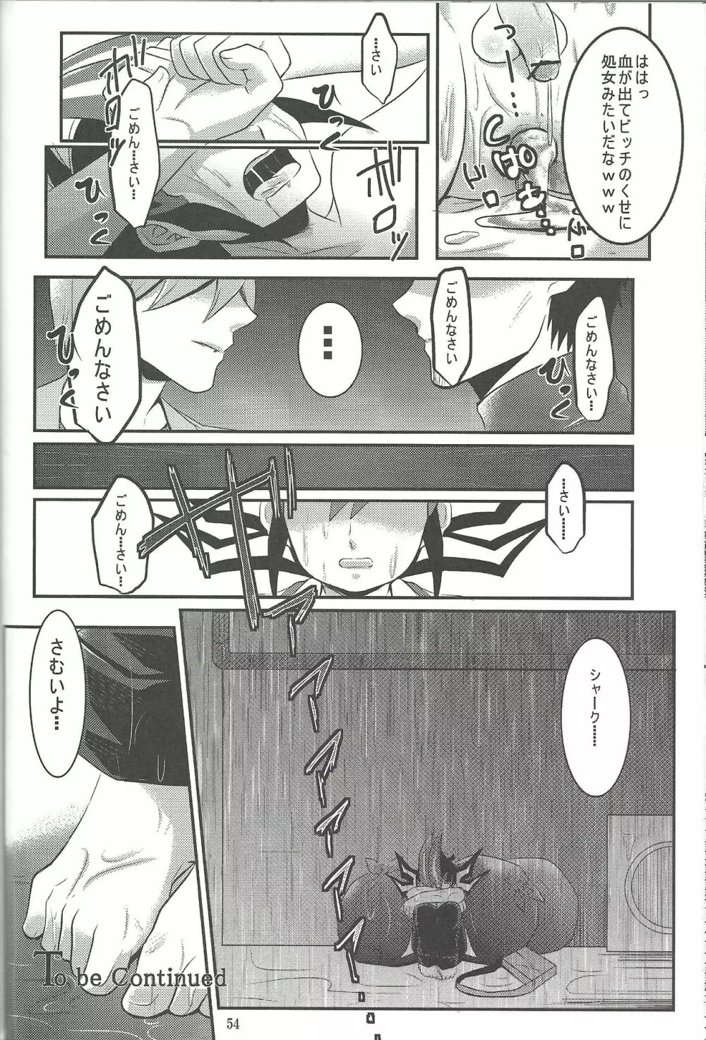 ぶっとび♥ Page.47