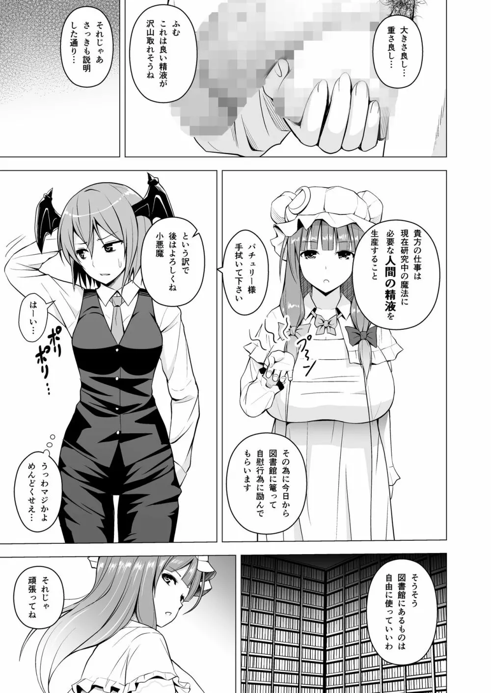 ご自由にお使いください。 Page.27