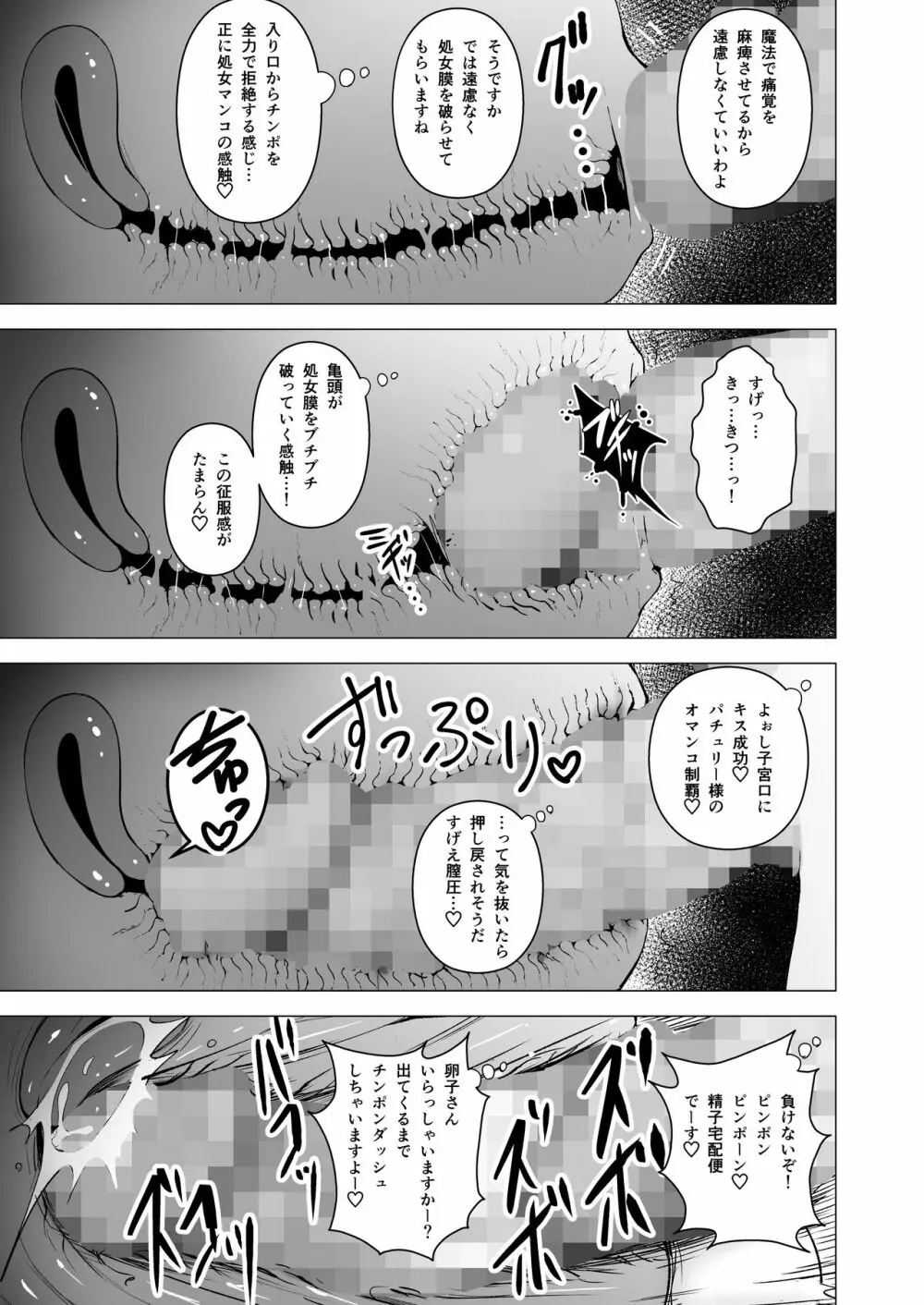 ご自由にお使いください。 Page.9