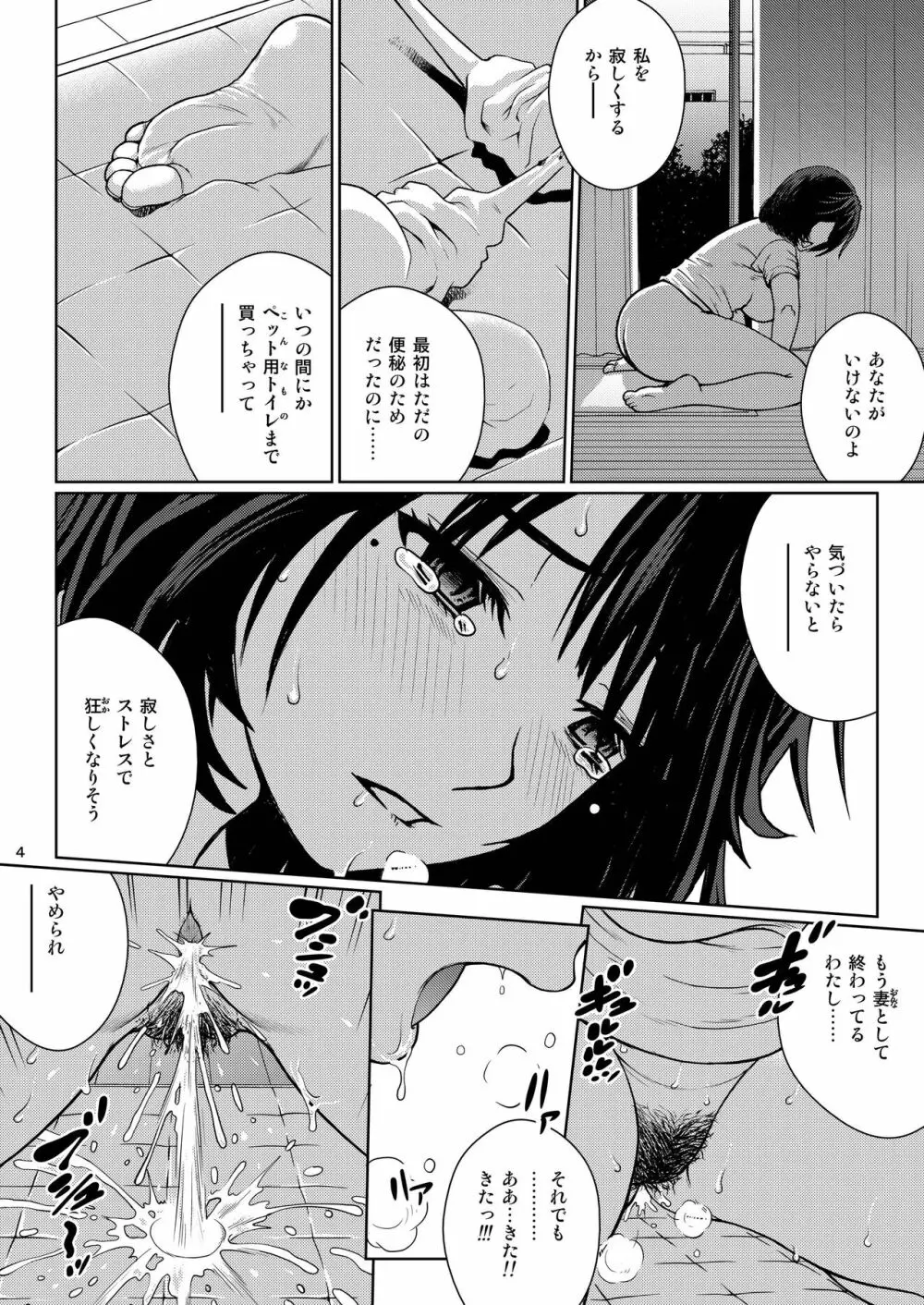 チューってして♥ Page.4