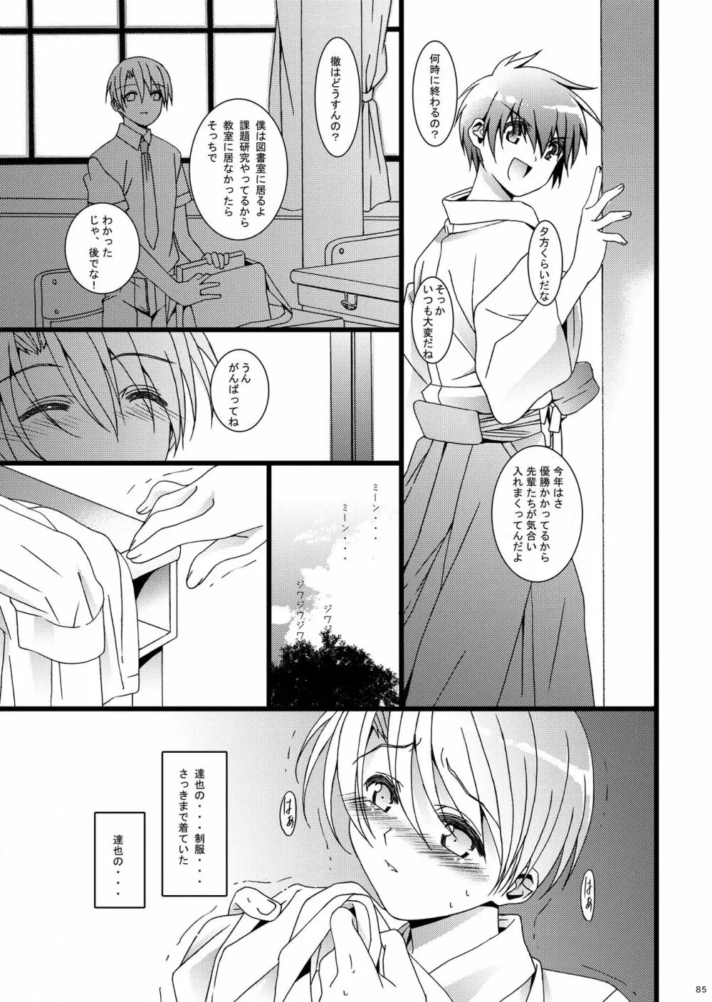 HOPE総集編 01 Page.97