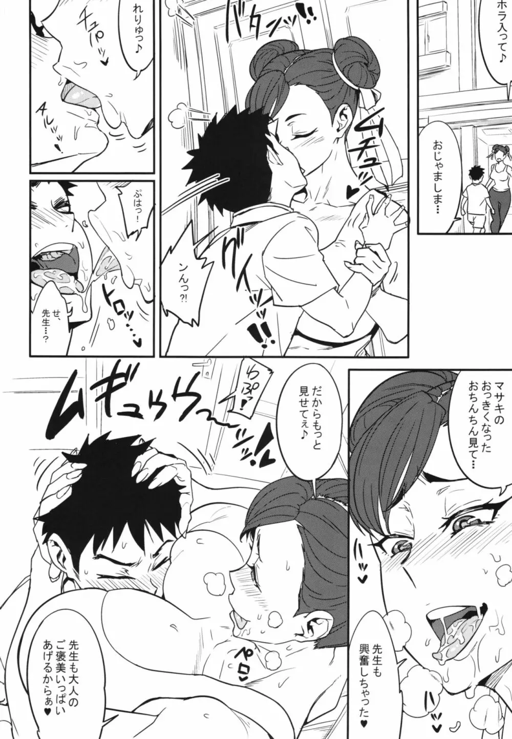 鳳蜜扇!!+ペーパー Page.6
