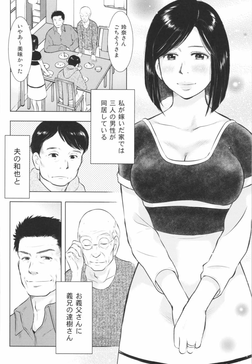 畜美妻 Page.30