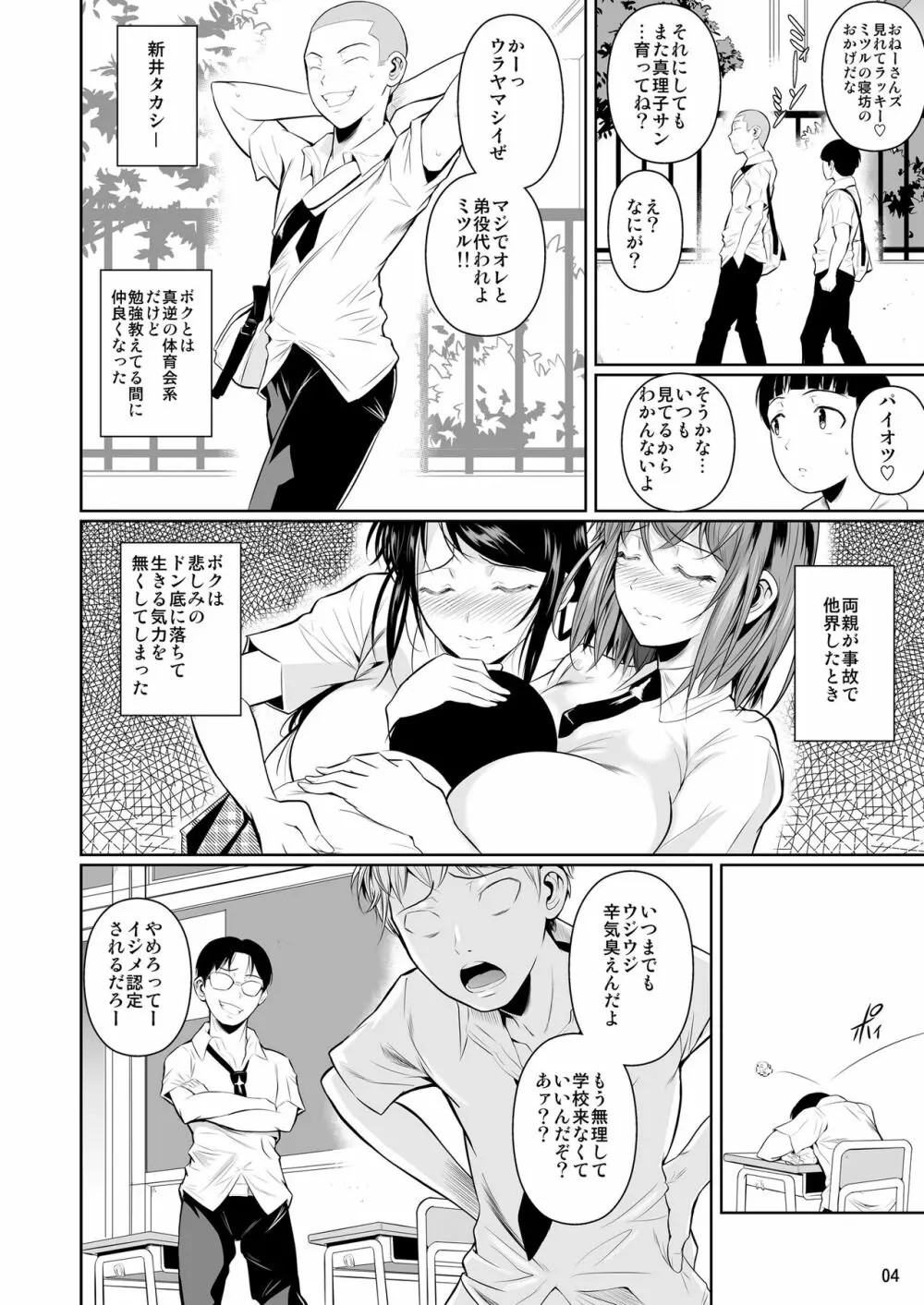 冬虫夏草 Page.5