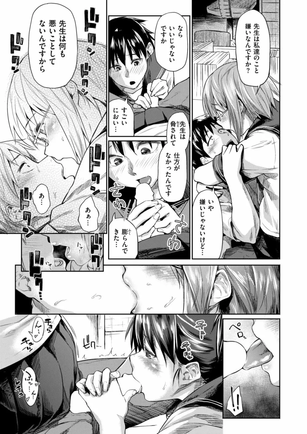 花姫ジャンキー Page.9