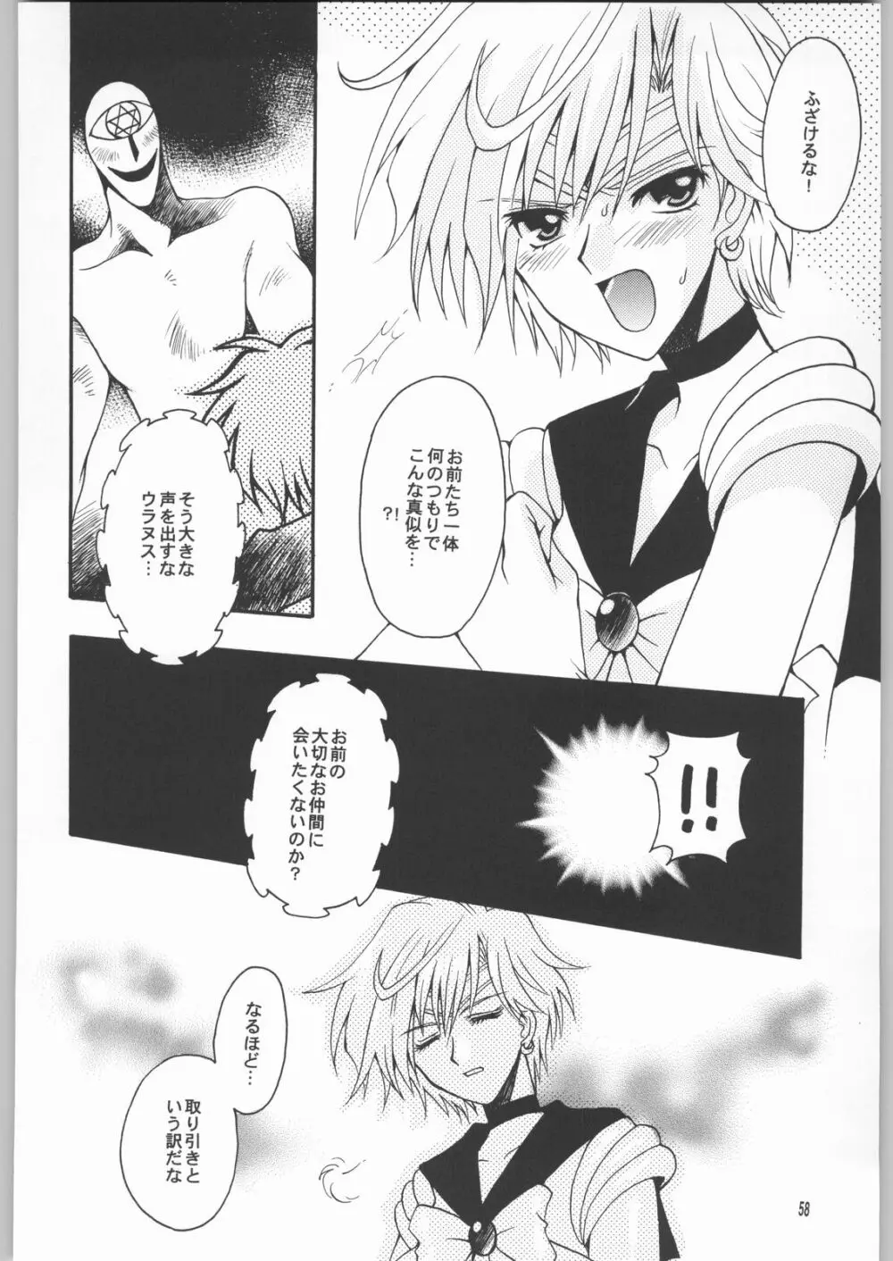 終わる世界 第2章 Page.57