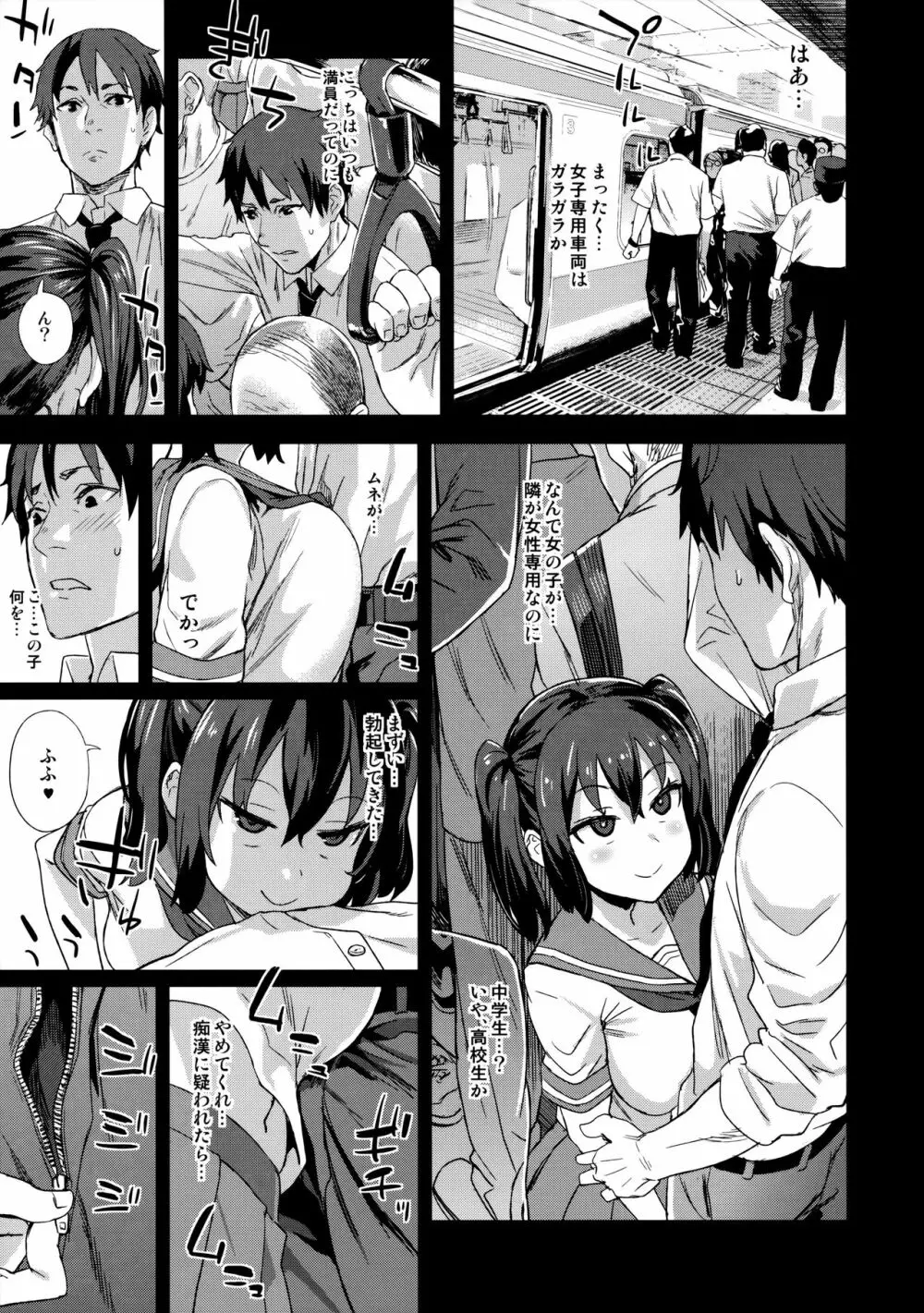 VictimGirlsR 痴漢撲滅運動 Page.30