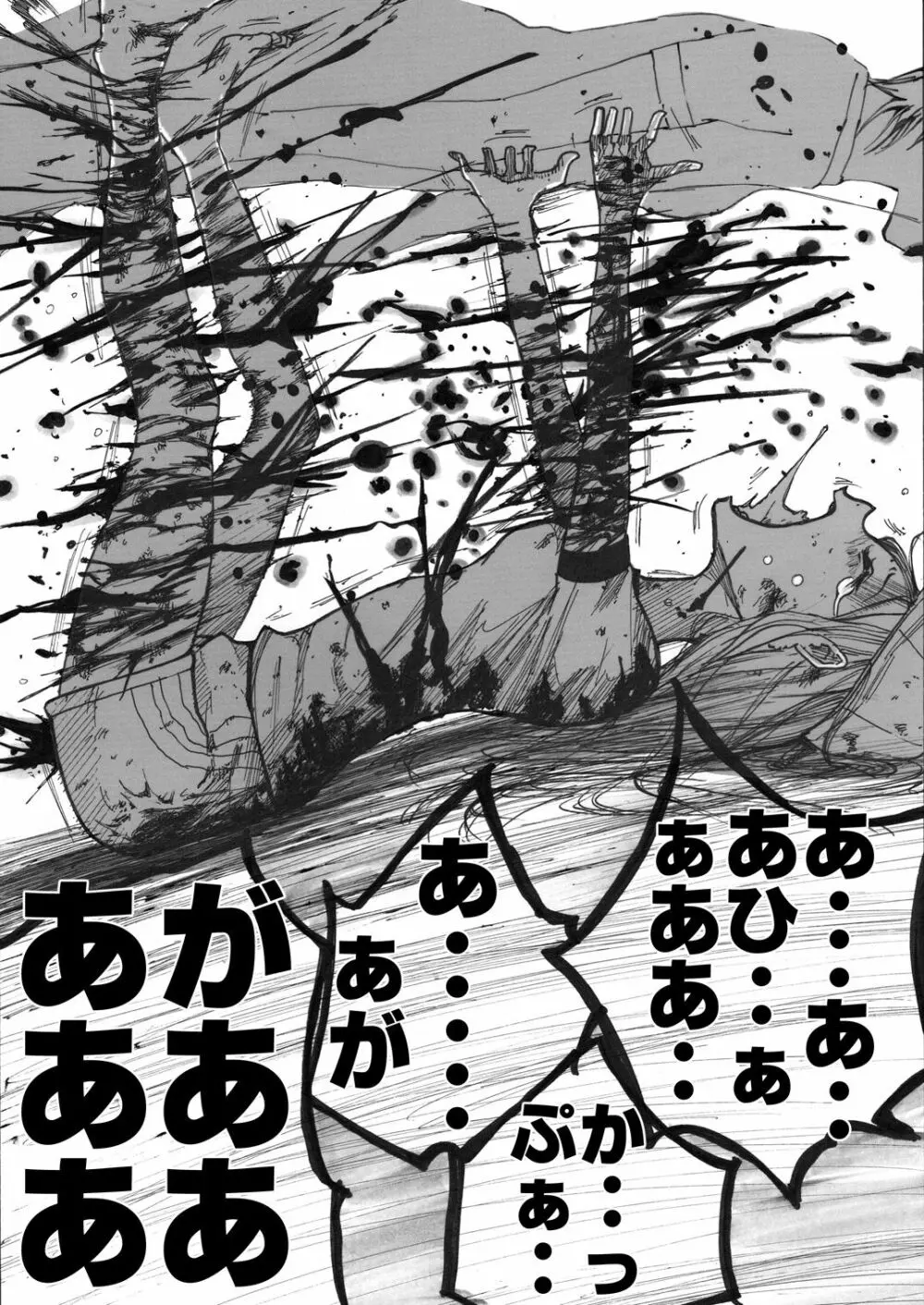 スク水戦士リョナ漫画 Page.110