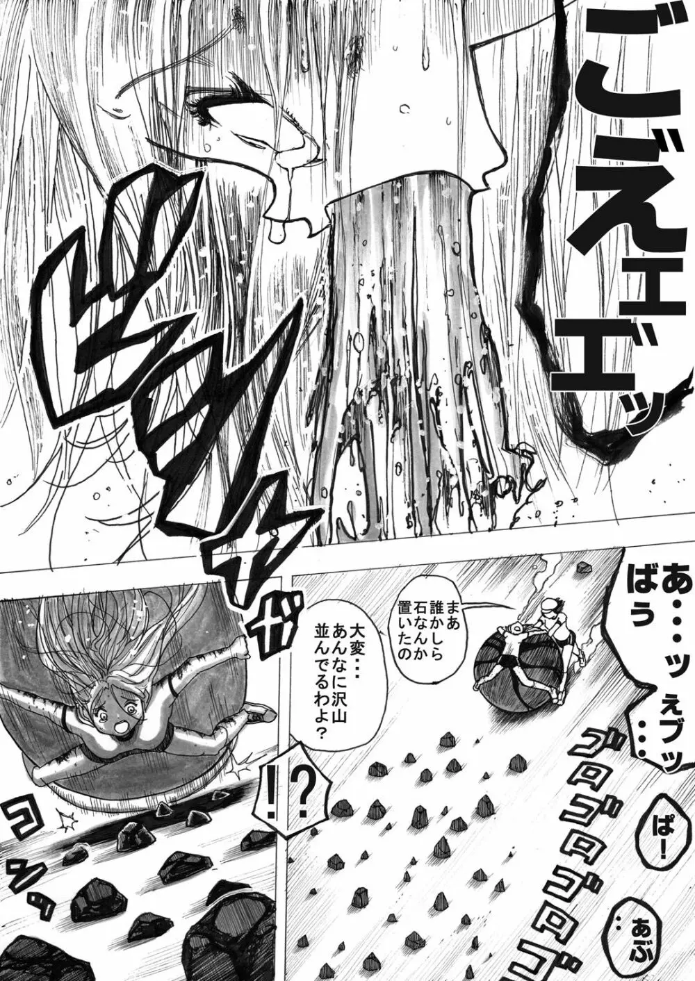 スク水戦士リョナ漫画 Page.122