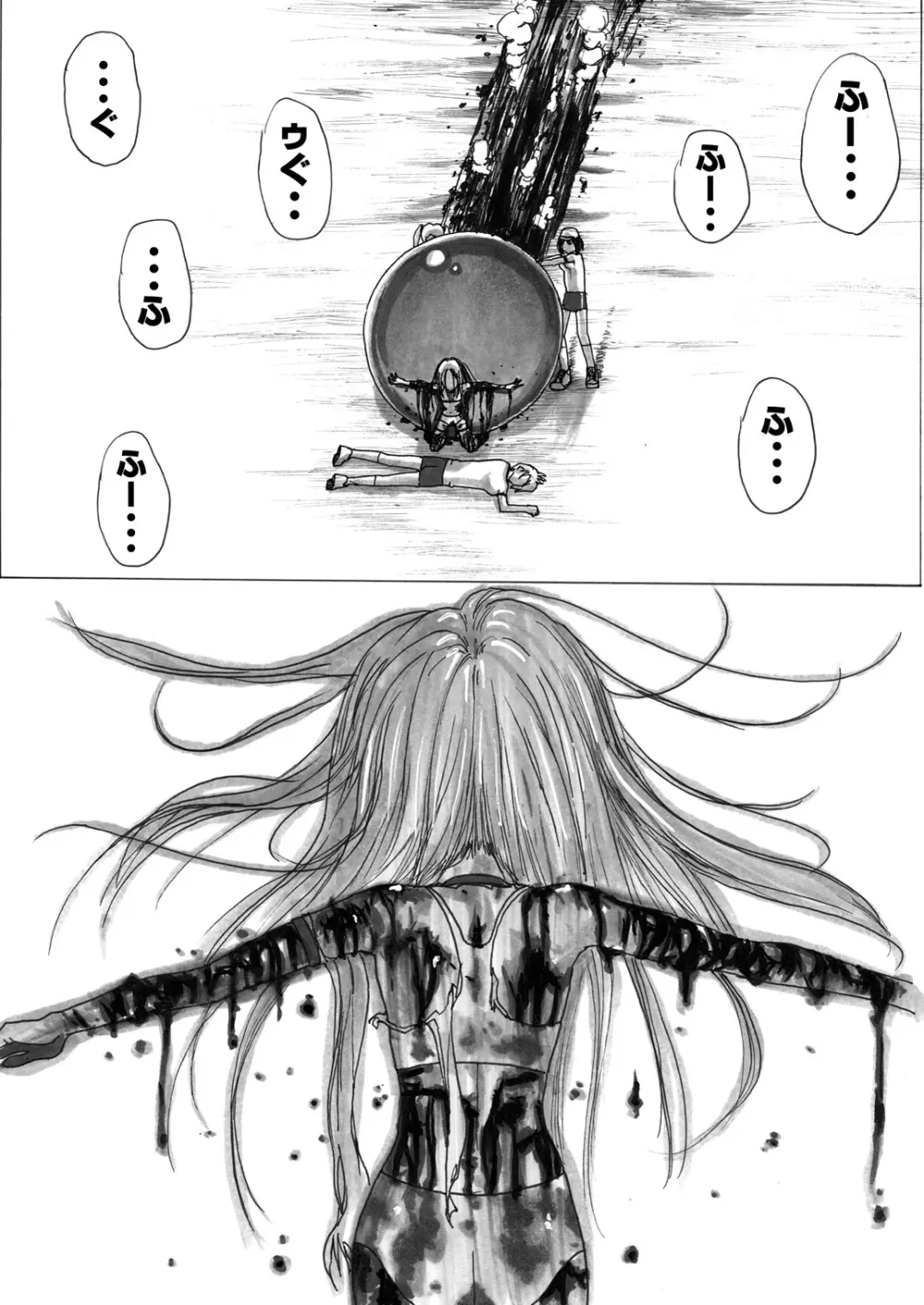 スク水戦士リョナ漫画 Page.139