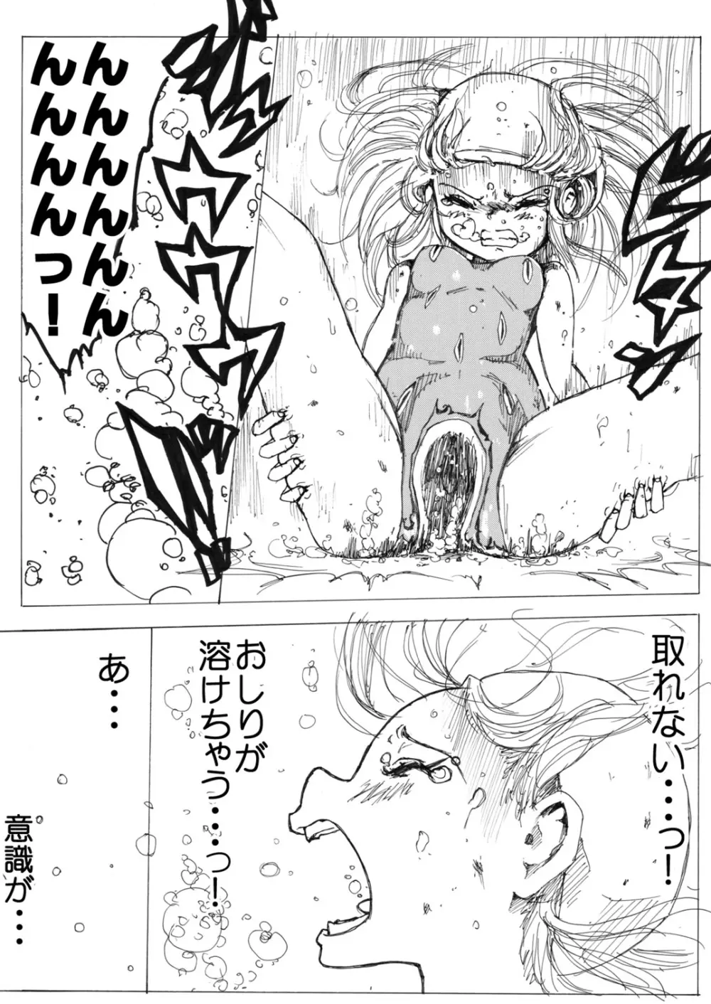 スク水戦士リョナ漫画 Page.56