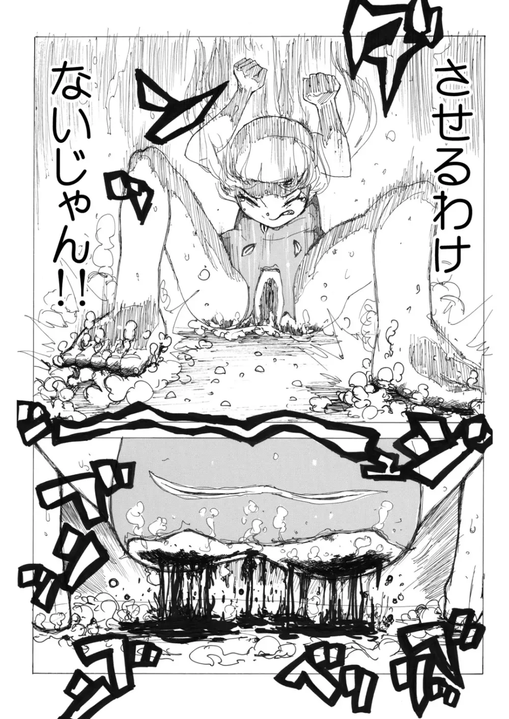 スク水戦士リョナ漫画 Page.60