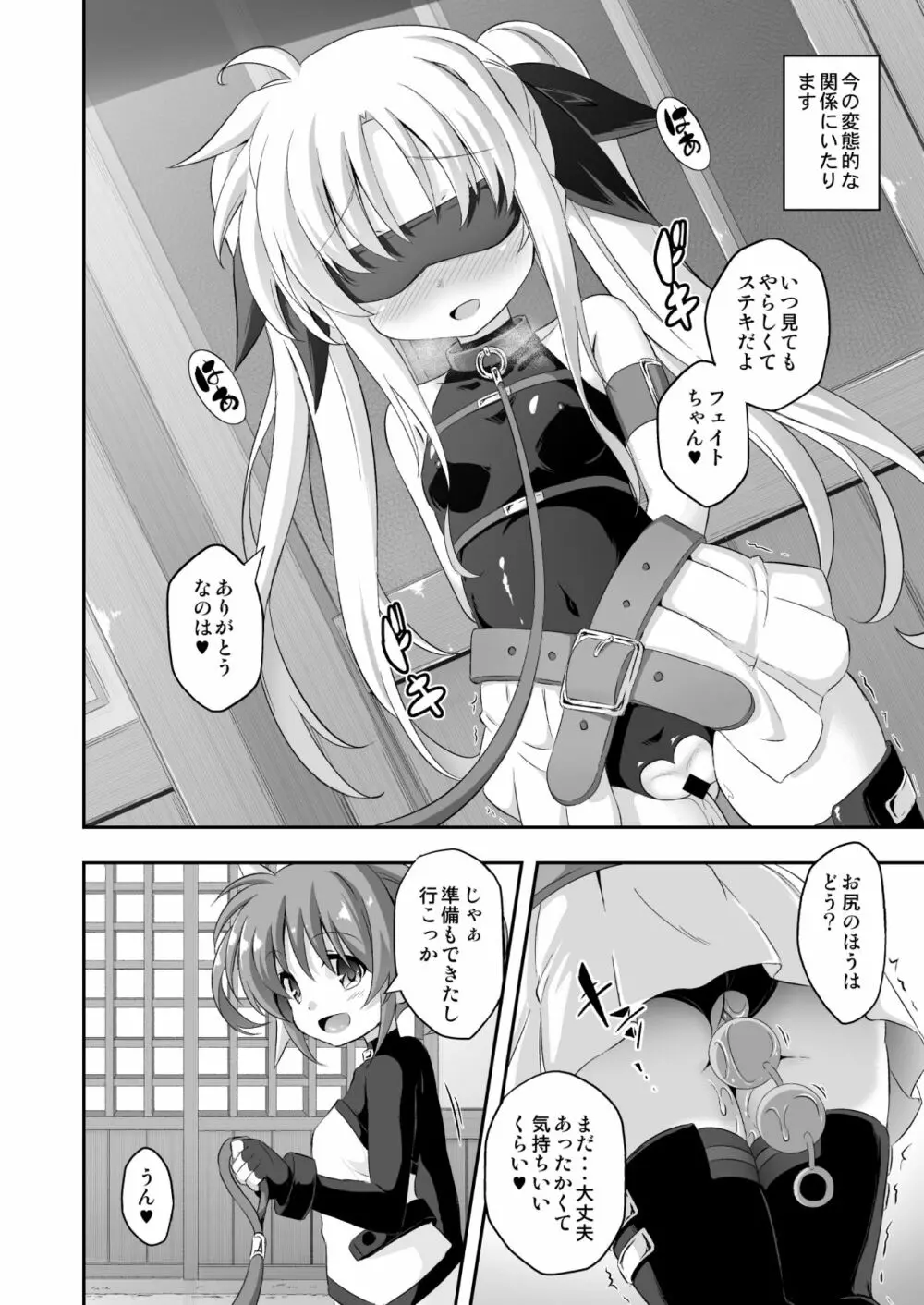 ろり&ふた Vol.9 Page.13