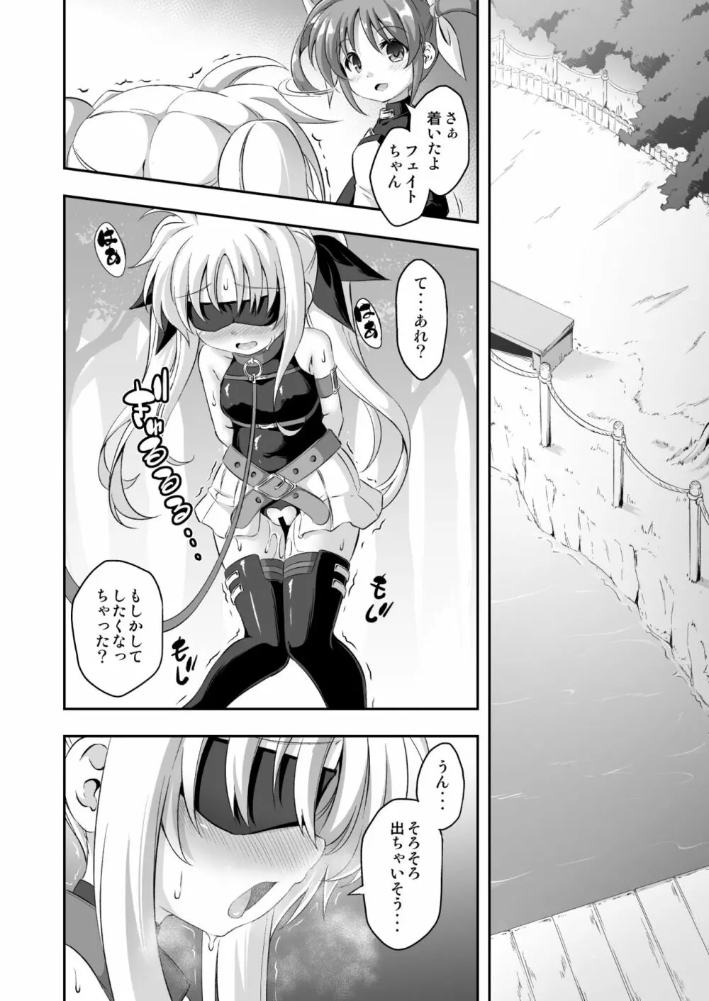 ろり&ふた Vol.9 Page.17