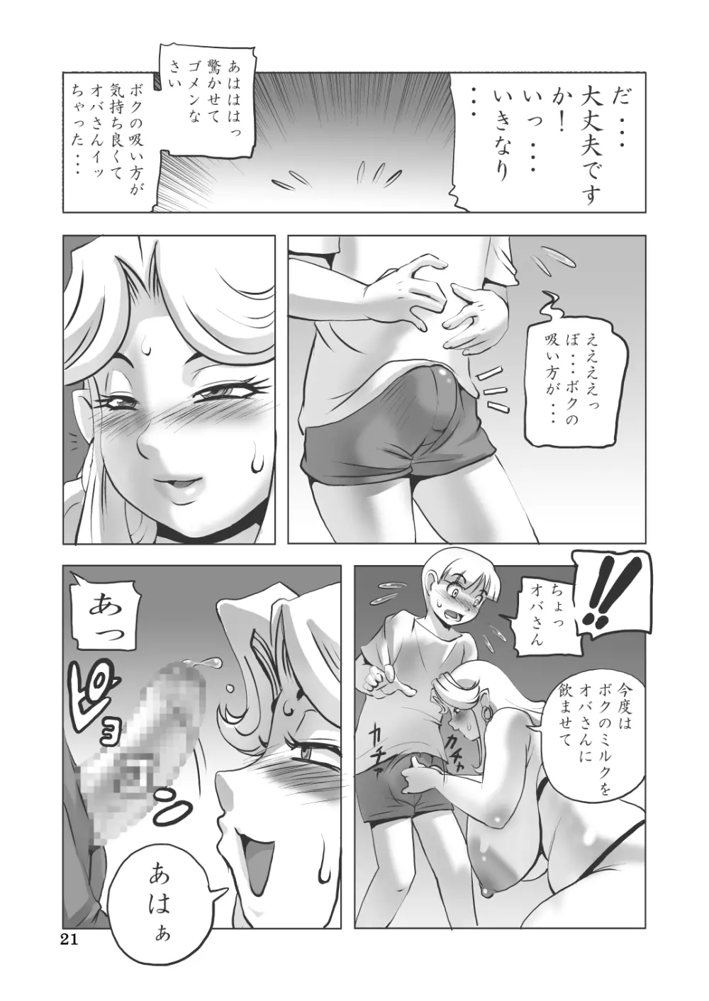 G-class III Page.22