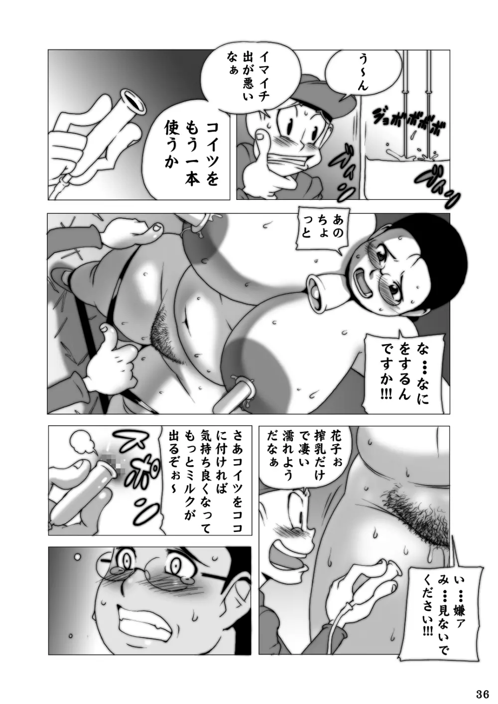 G-class III Page.37