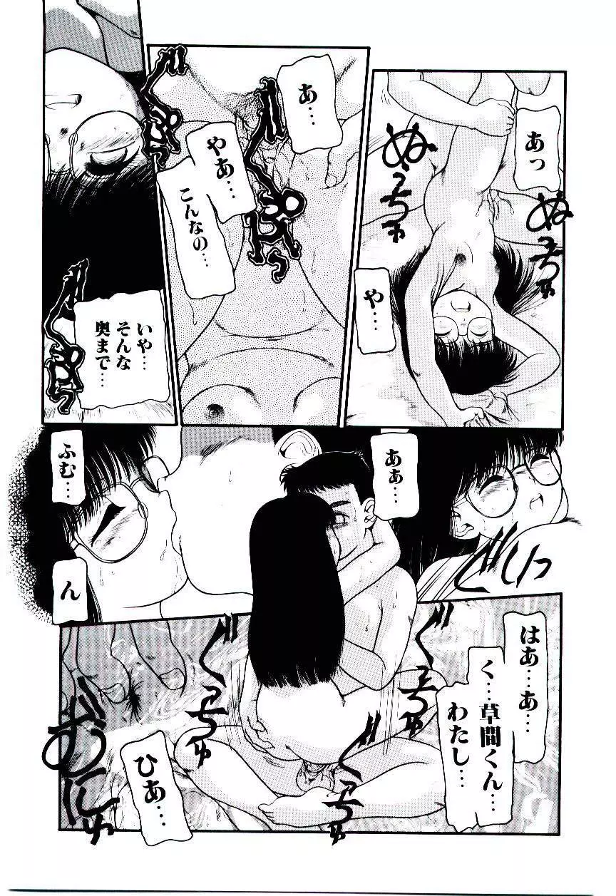 おぢさん誘惑講座 　~Uncle Tom's Cabin~ Page.120