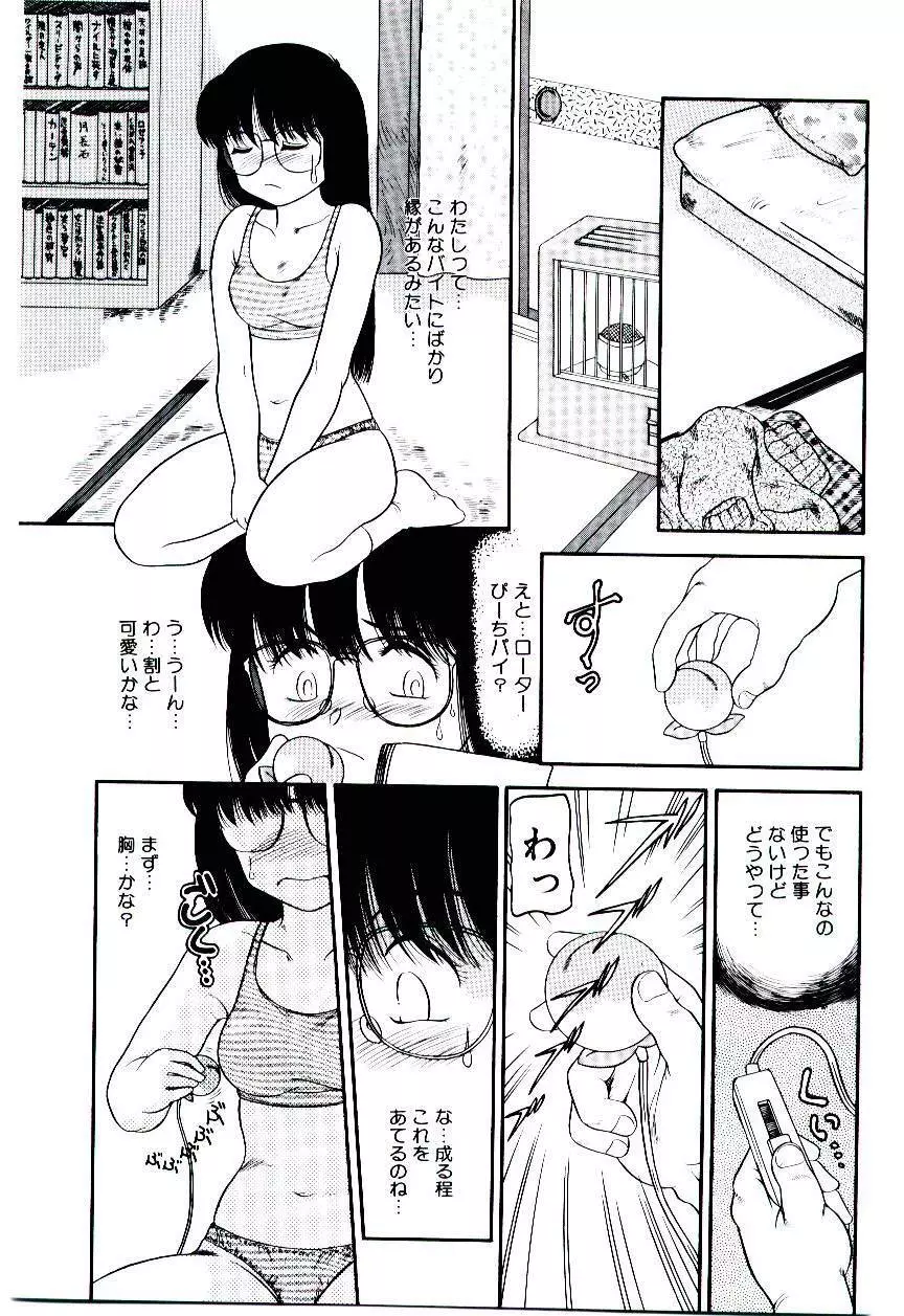 おぢさん誘惑講座 　~Uncle Tom's Cabin~ Page.126