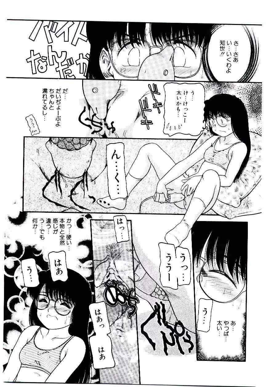 おぢさん誘惑講座 　~Uncle Tom's Cabin~ Page.130