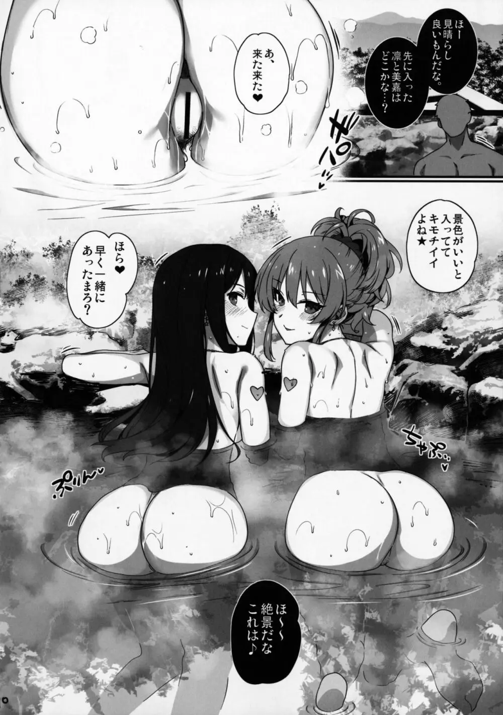 淫乱NUIDE TRIP ～sex harem 02～ + おまけクリアファイル Page.11