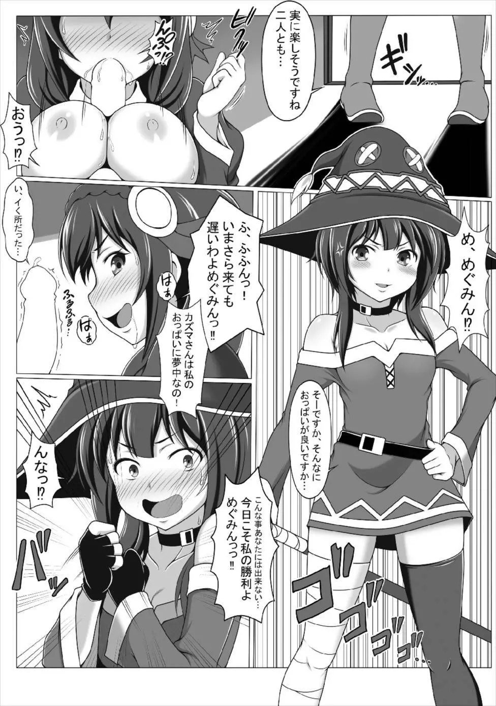 この好感度ならそろそろハーレムいけるんじゃね?2～RST06～ Page.8