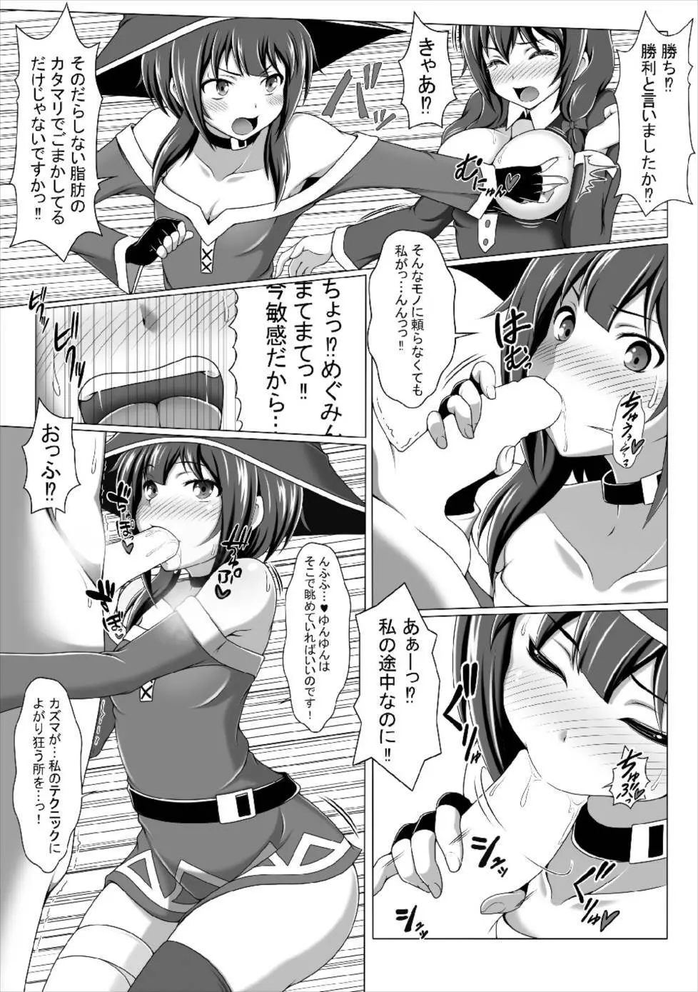 この好感度ならそろそろハーレムいけるんじゃね?2～RST06～ Page.9