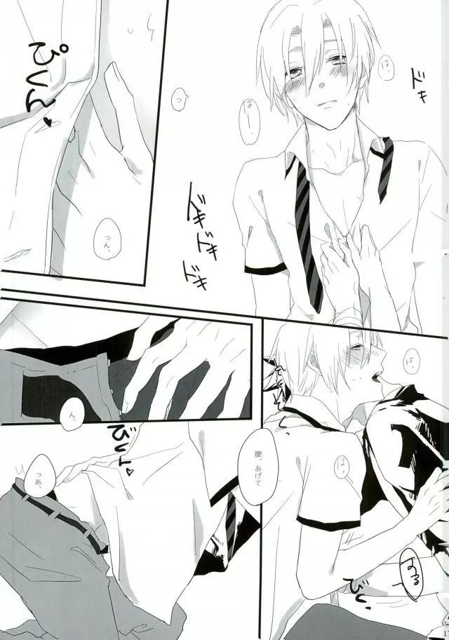 (Shokugeki no Soma) Page.16