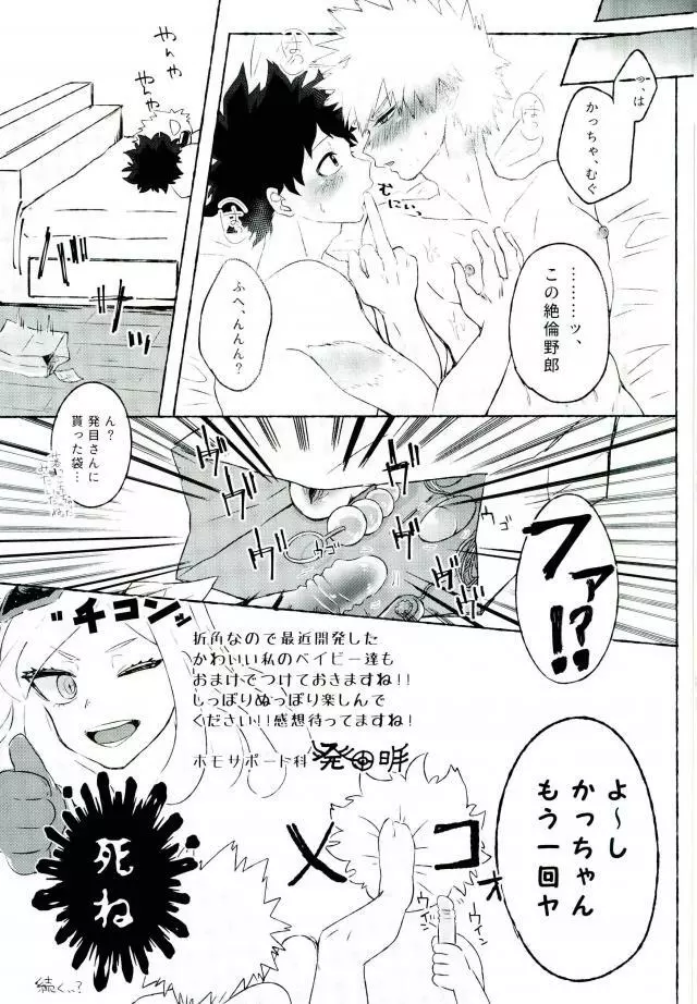 俺の幼馴染が今日も変態なんだがつきあってやらないこともない。 Page.16