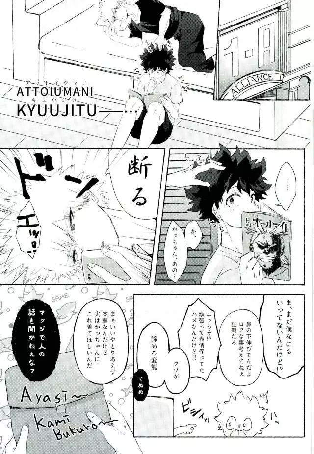 俺の幼馴染が今日も変態なんだがつきあってやらないこともない。 Page.2