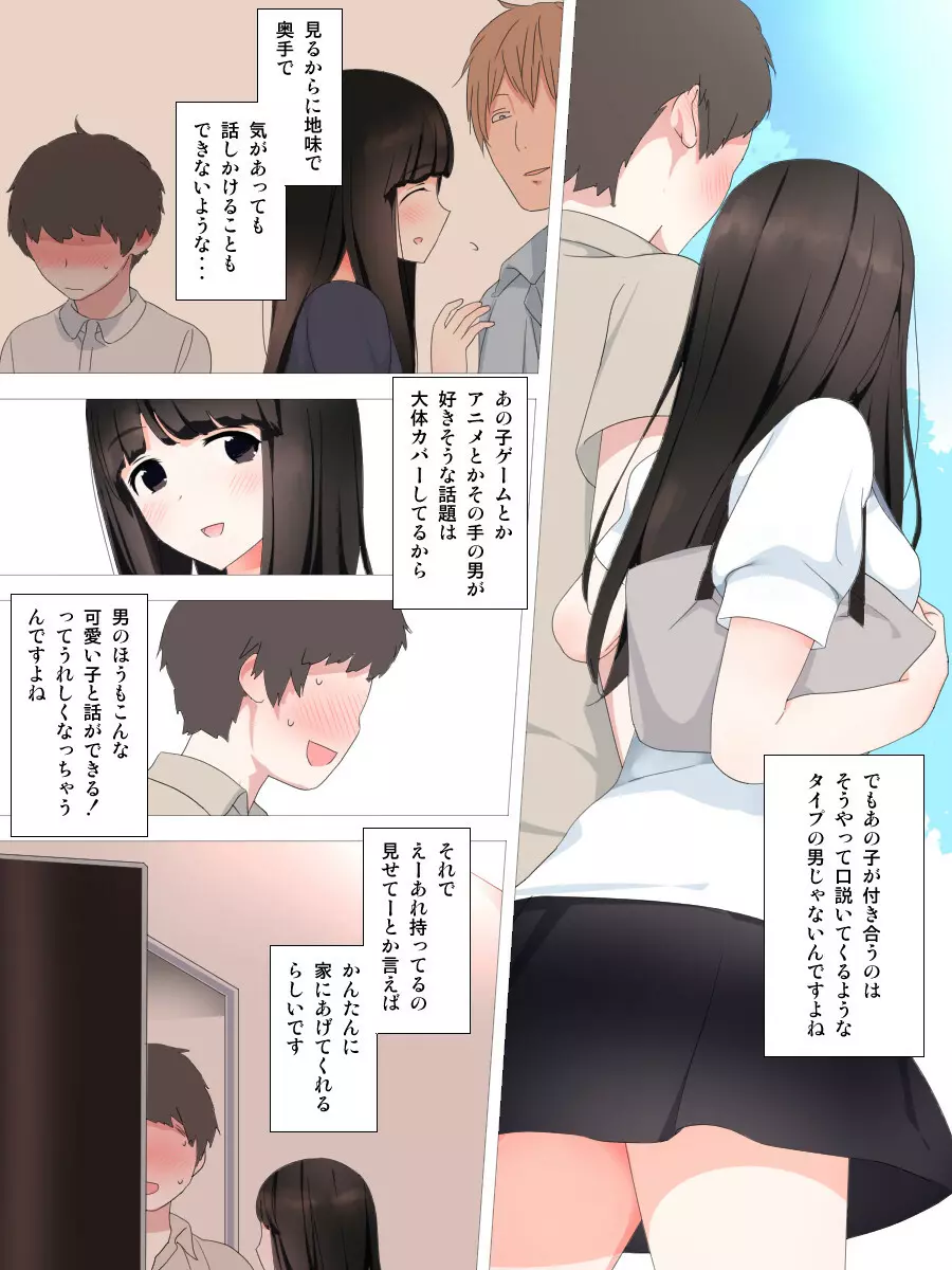 ヤバい彼女 Page.5