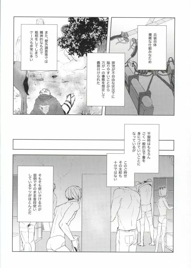 えくせれんとえくすくれめんと Page.3