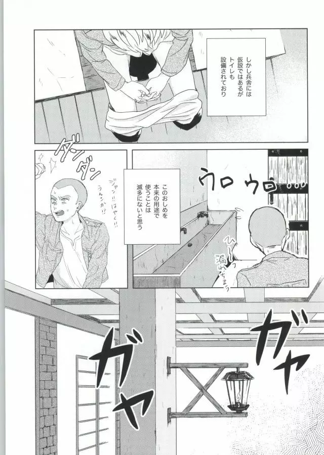 えくせれんとえくすくれめんと Page.4