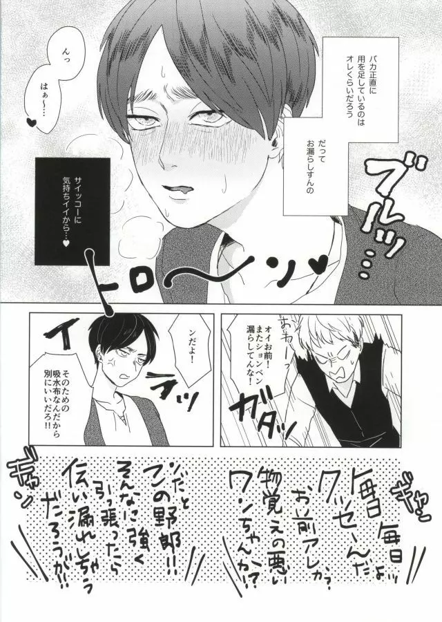 えくせれんとえくすくれめんと Page.5