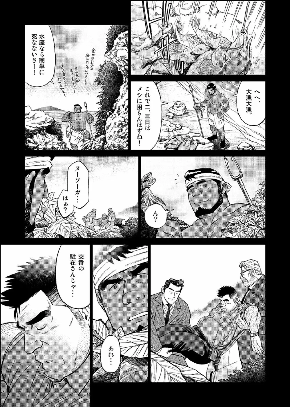 沖縄スレイブアイランド 04 Page.10