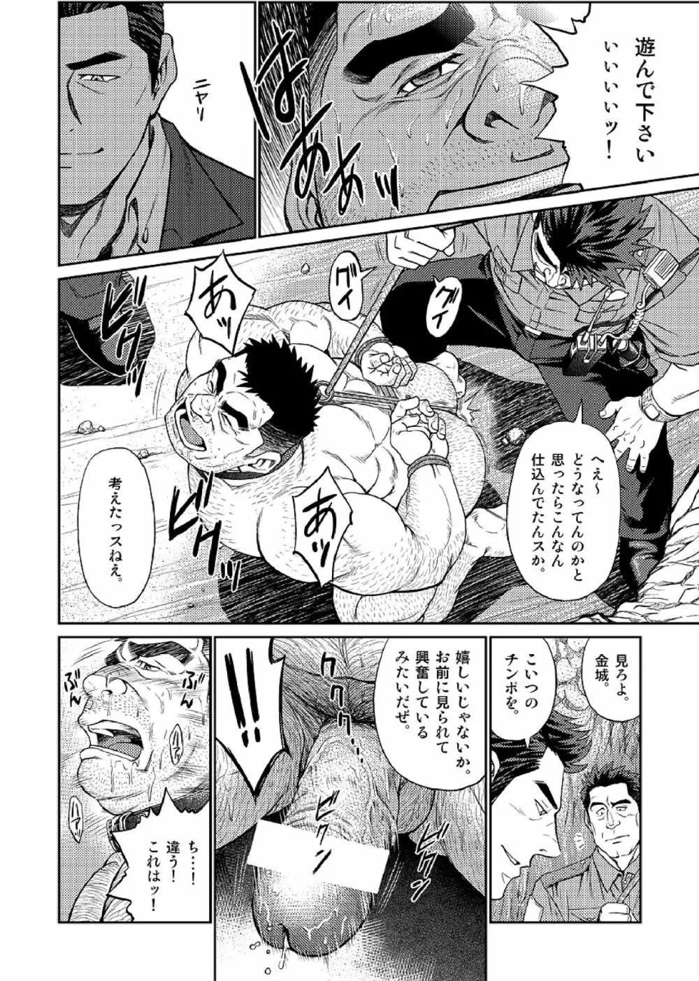 沖縄スレイブアイランド 04 Page.17