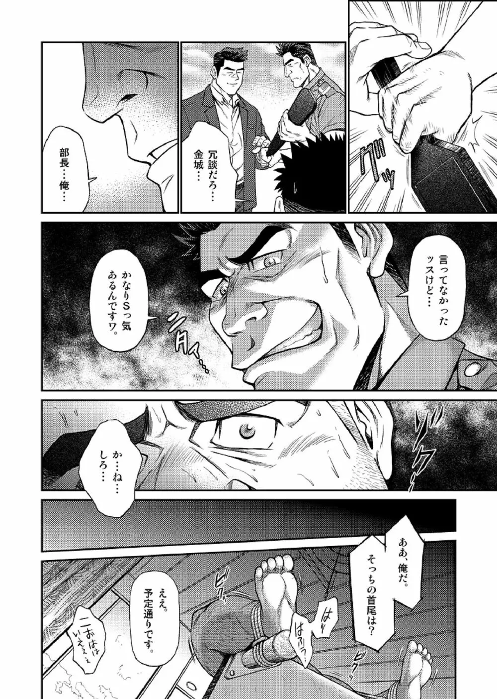 沖縄スレイブアイランド 04 Page.19