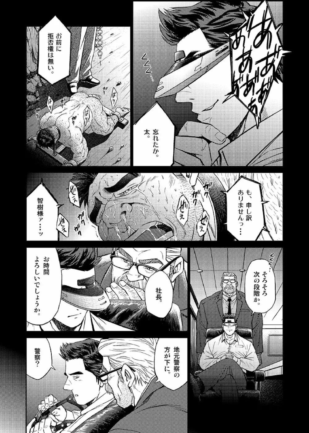 沖縄スレイブアイランド 04 Page.4