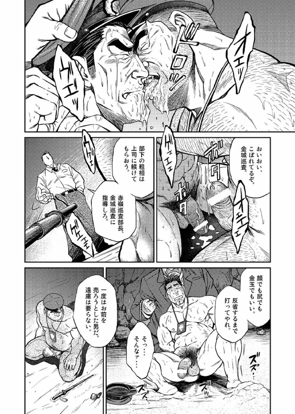 沖縄スレイブアイランド 05 Page.19