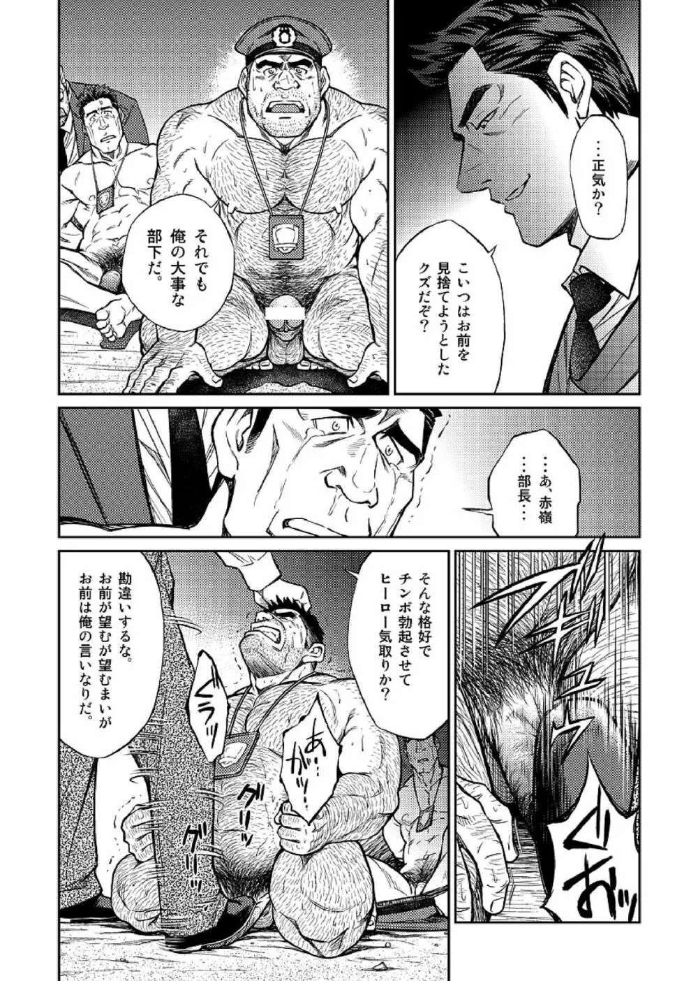 沖縄スレイブアイランド 05 Page.21