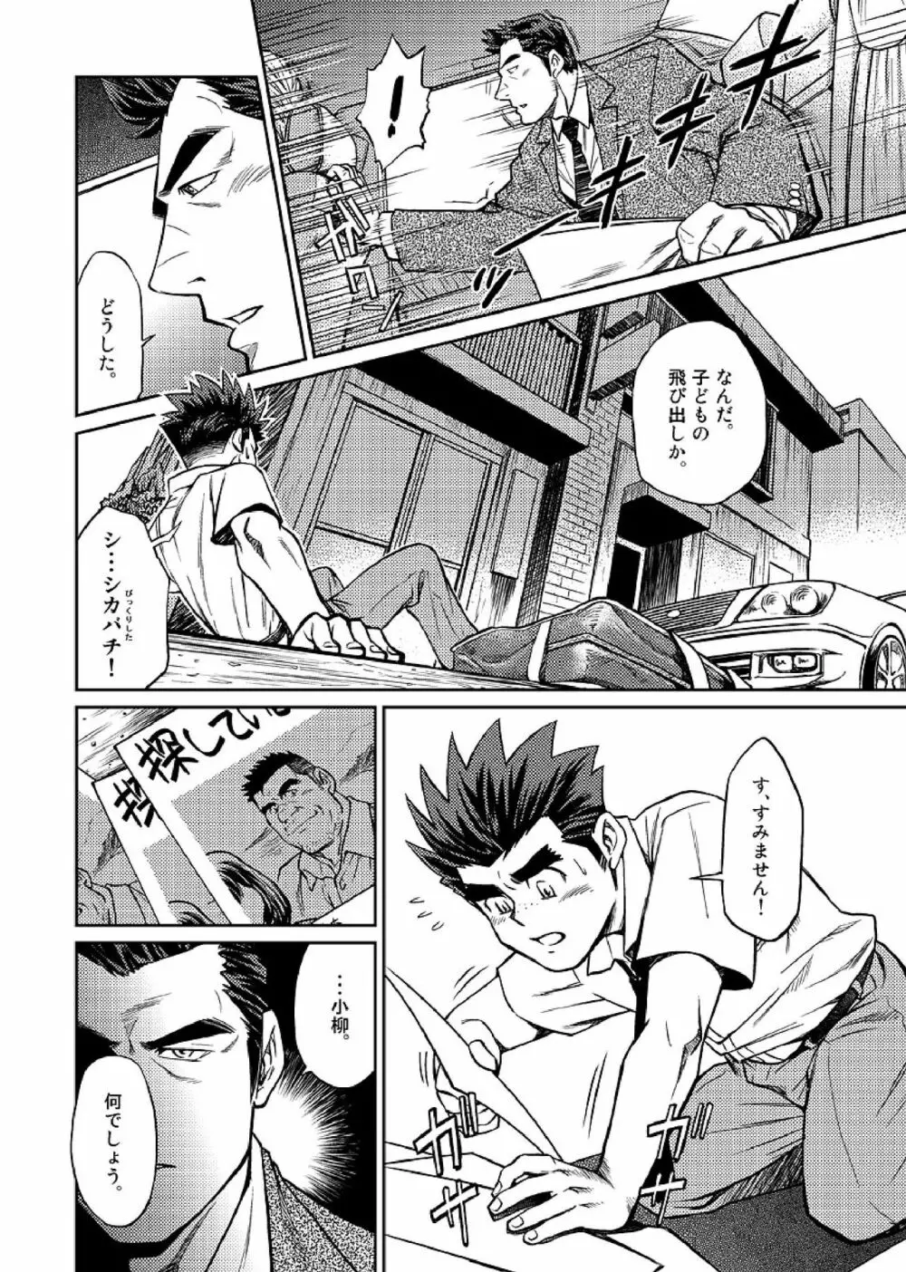 沖縄スレイブアイランド 05 Page.9