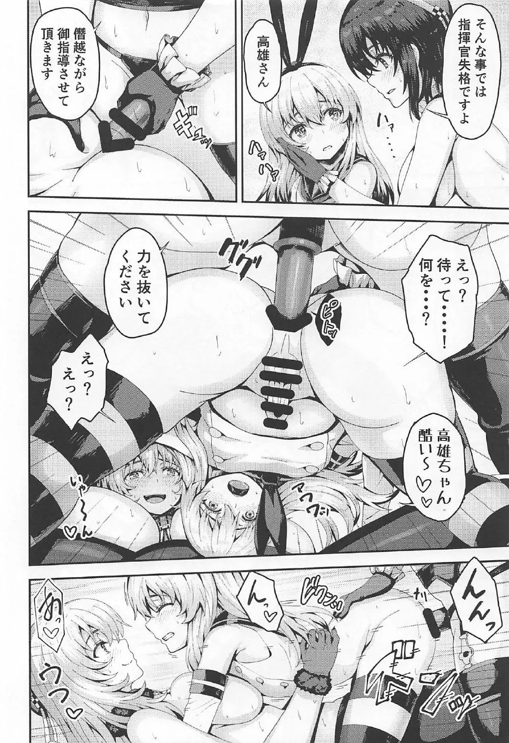 島風くんコスのショタ提督を艦娘がピュピュさせる本! Page.13