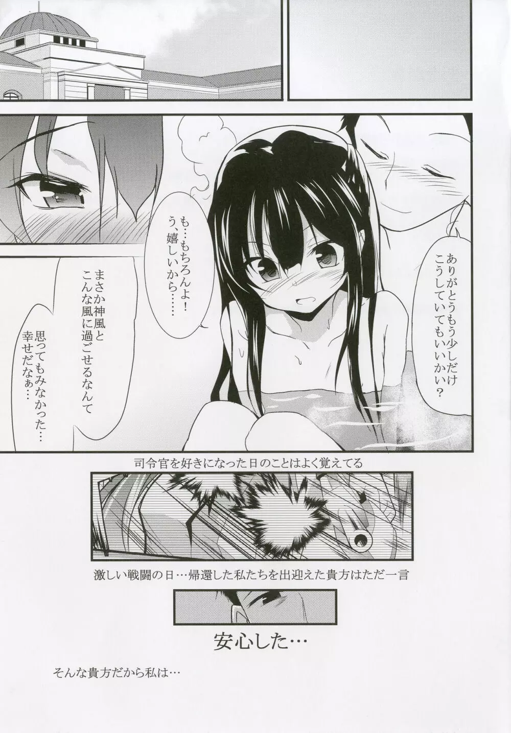 女はソレを我慢できない Page.18