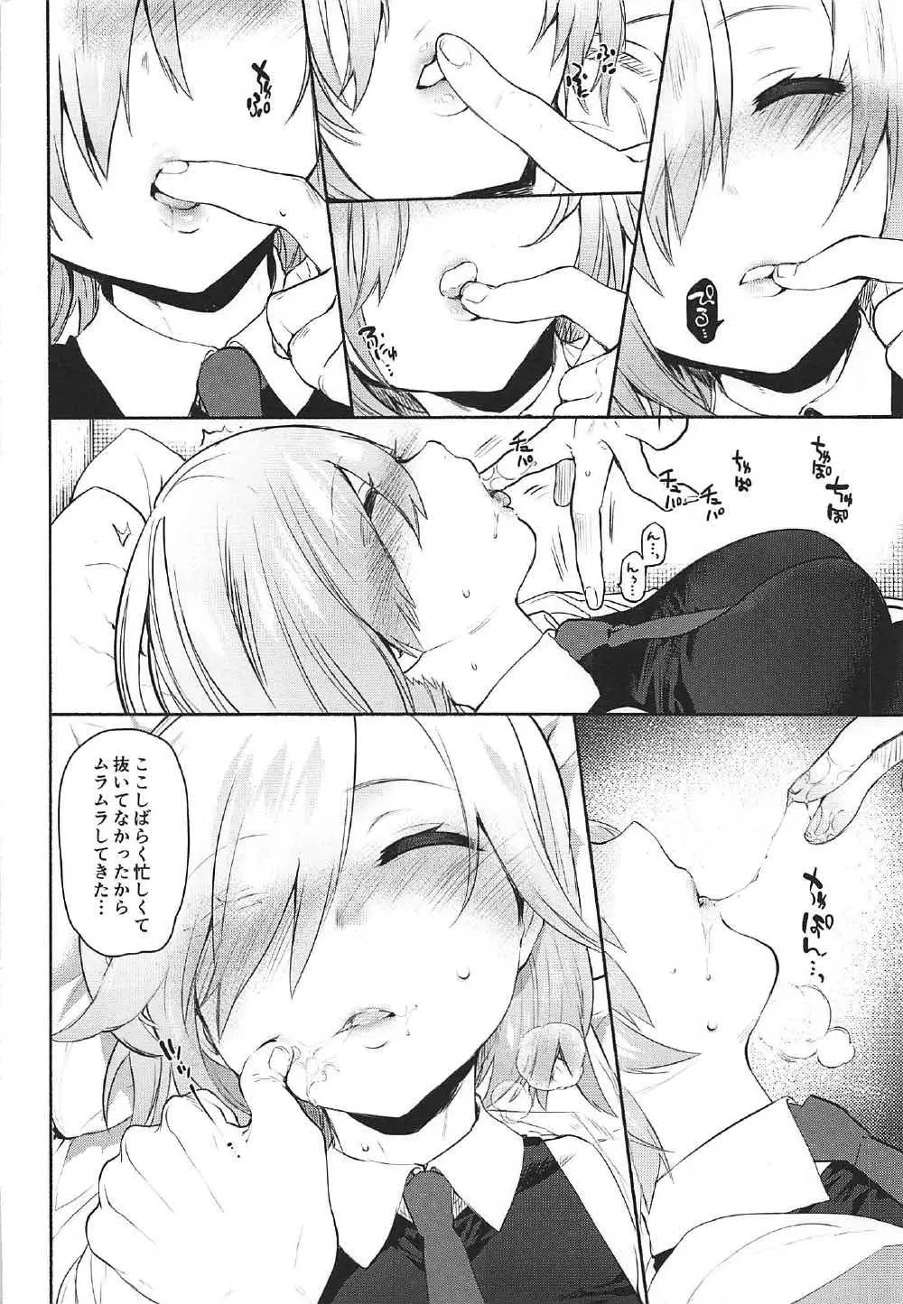 寝ているわたしにえっちなコトしちゃうんですね… Page.4