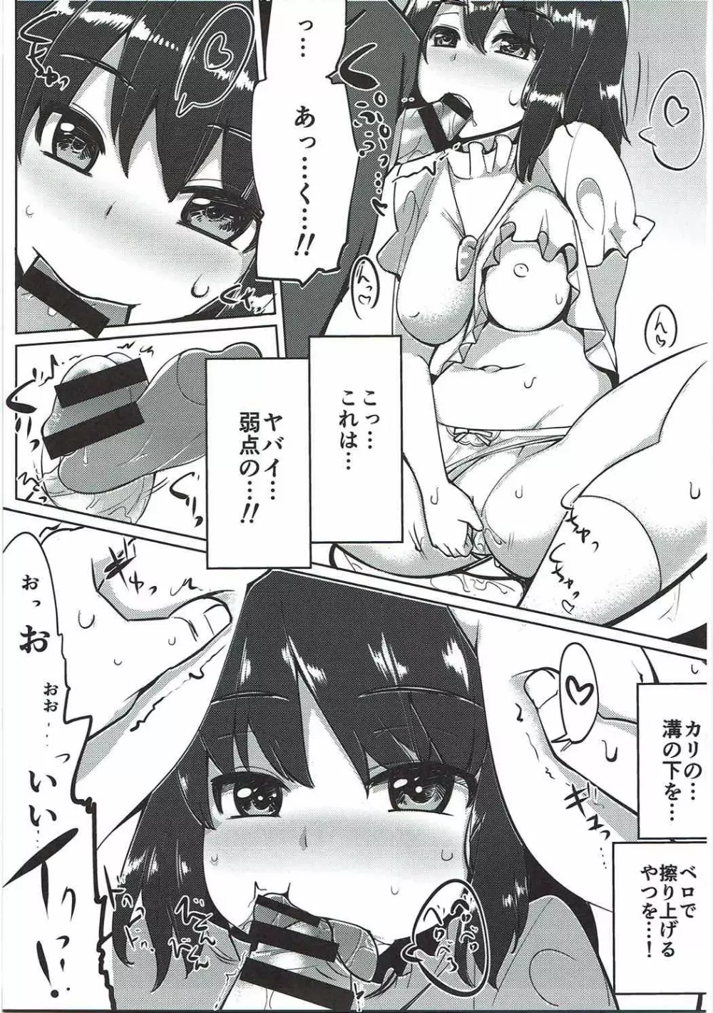 浮気しててゐちゃんとセックスした Page.58