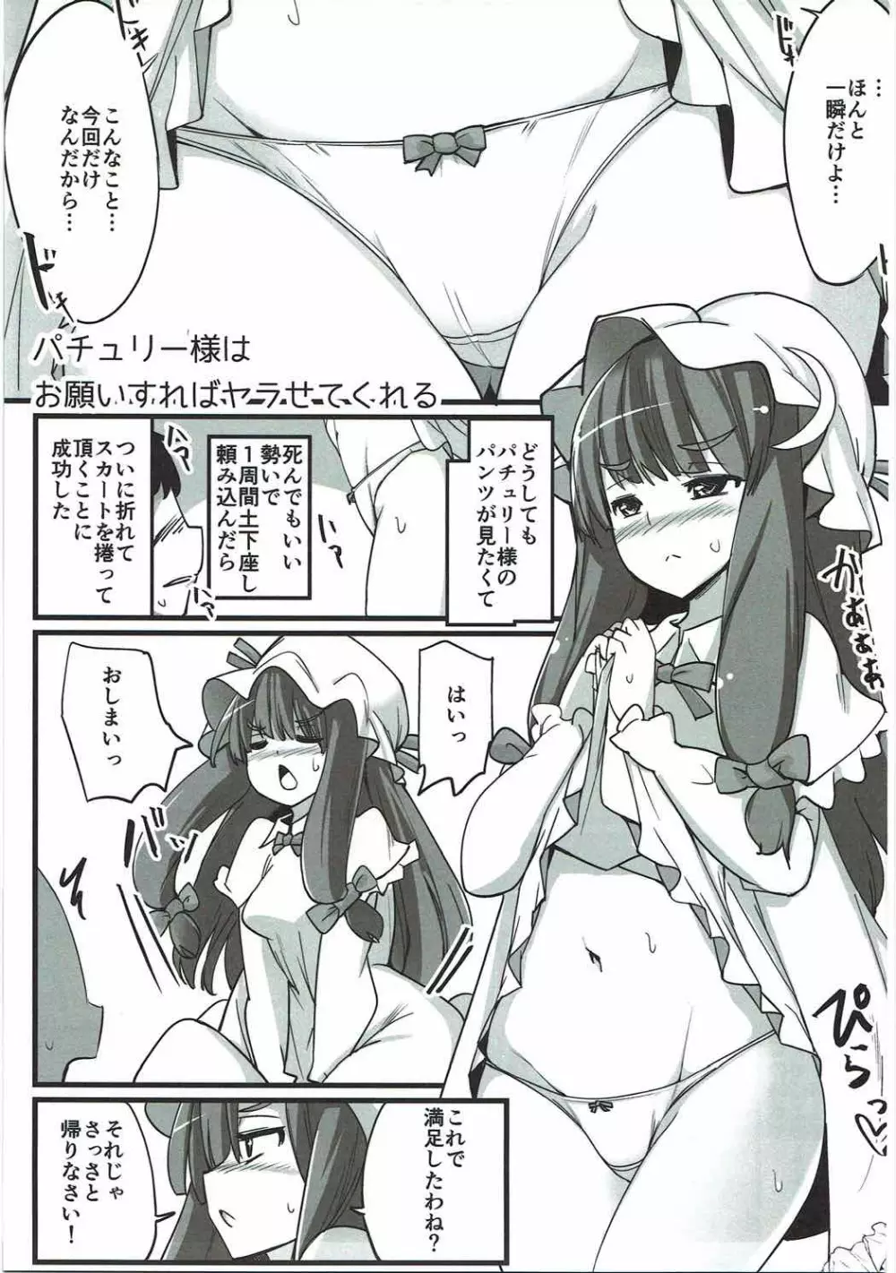 浮気しててゐちゃんとセックスした Page.68