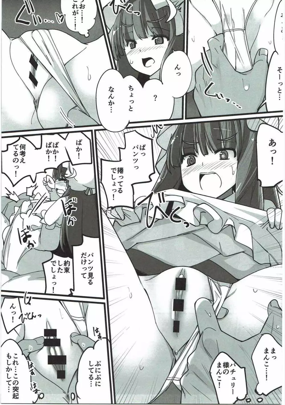 浮気しててゐちゃんとセックスした Page.70