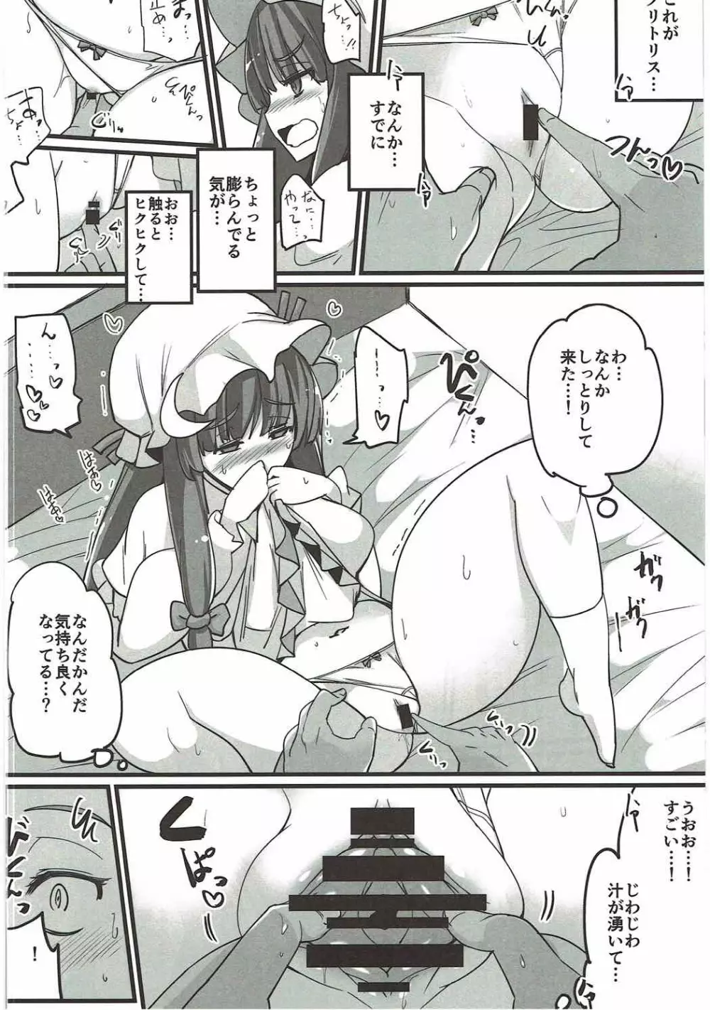 浮気しててゐちゃんとセックスした Page.71